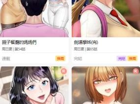 一款热门的在线漫画阅读 APP，拥有丰富的漫画资源，提供免费阅读和弹窗提示功能