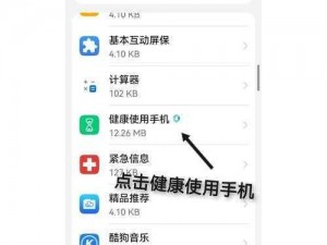 十五款夜间禁用 APP 免费 IOS，优质应用，助你健康使用手机