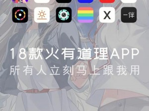 18 款禁用软件 APP 哔哩哔哩，一款可以让你畅游二次元世界的神器