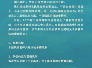 王者荣耀日之塔挑战者的荣耀奖励解析