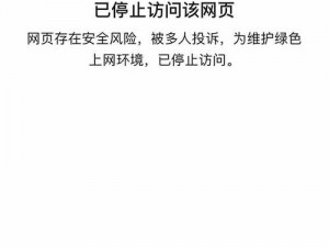 一款可能存在安全风险的软件，其功能可能涉及窃取用户隐私等问题