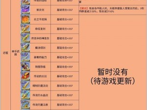 神角技巧传奇武器打造指南：攻略秘籍与高级制作技巧