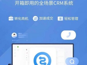 成免费的 CRM 宣称免费开放，功能强大的客户关系管理系统等你来体验