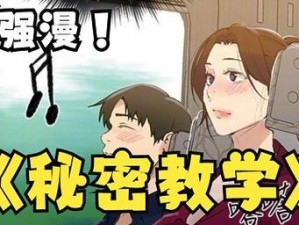 羞羞漫画免费网页观看入口——各种类型漫画实时更新，让你一次看个够