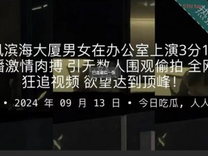 91 吃瓜爆料网八卦有理，满足你的吃瓜需求，提供最新最热的娱乐资讯