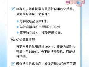 口袋灵龙携带品的使用策略与效能解析