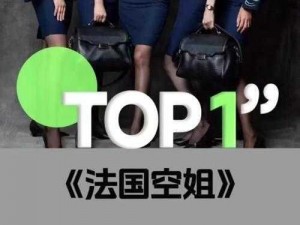 法国空姐 2019 法版时尚优雅，展现女魅力的必备之选