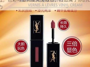 YSL 千人千色 SEESHEER 莹亮纯魅口红，色彩与滋润度完美融合，打造属于你的独特魅力