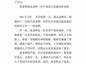 年级老师的滋味 4——体验师生互动新乐趣