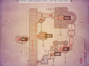 剑侠情缘手游秦始皇陵老玩家的心路历程与独家攻略分享