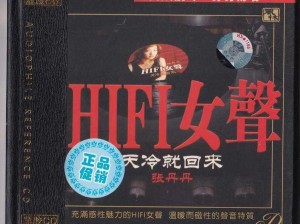 声声入魂 hifi 女声小说：极致听觉盛宴，感受音乐与故事的完美交融