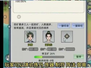 《修仙家族模拟器：全面解析草种子获取方法指南》