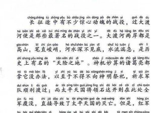 万里长征黑料传送门——带你了解不一样的长征历史