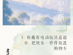 这款戴着电动玩具逛超市真方便