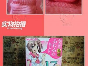 女学生喷浆 XXX 动漫男高弹性柔软 PU 材质成人玩具