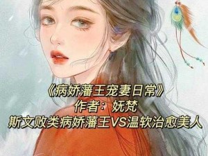 皇后被藩王和神犬赐精：颠覆王朝的禁忌之恋