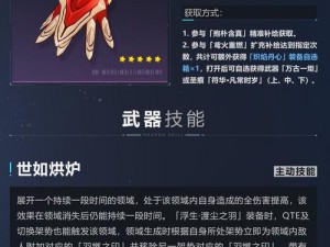 崩坏3最强拳套武器排行榜：顶级拳套战力对比与评估