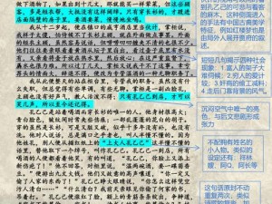 探索孔乙己文学之谜：深入解析孔乙己文学梗的魅力