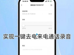 接听电话神器，让你再也不用担心接电话顶的她说不出话