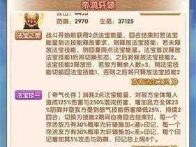 少年西游记之托塔天王属性技能全解析