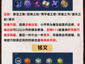 王者荣耀无双符文出什么英雄？无双铭文英雄推荐