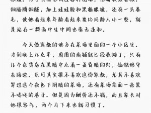 小尾巴 TXT 金银花原文及其影响——热门小说资源搜索引擎