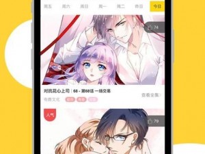 歪歪漫画登录页面秋蝉渗透测试 - 安全、稳定、高速的漫画阅读平台