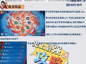 阴阳师手游攻略：策略解析与操作技巧，如何有效遏制童男复活流制胜法