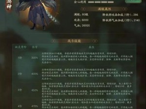 神都夜行录开明妖灵深度解析：特色技能与属性揭秘