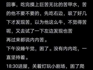 奶瘾骨科徐行婴：骨科医生与病人的禁忌之恋