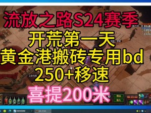 流放之路游侠侠客灵投BD指南：平民开荒必备策略与灵投技能详解