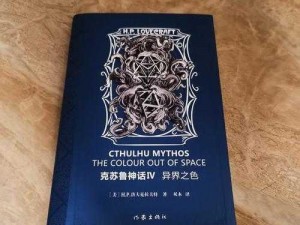 克苏鲁远古之书价格揭秘：最新市场行情及购买指南