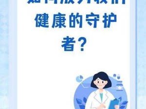 老中医的春天大学生专场，你的健康守护者