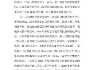 体育老师要用我的语文课来上商品介绍