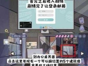 房间的秘密 3 第二章图文攻略：助你快速通关的秘籍