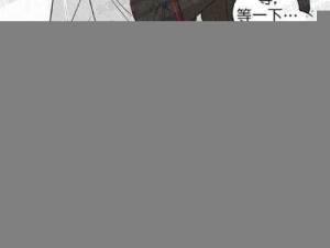 羞羞漫画登录页面免费漫画入口首页官网，一款热门的在线漫画阅读平台