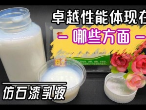 w938 乳液 78aw——高品质化工原料，能卓越，广泛应用于各领域