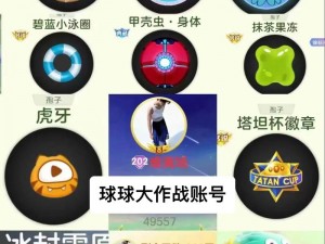 球球大作战：面积扩张吃球策略的利弊分析