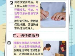 老张的快递的生活——便捷、高效的快递服务