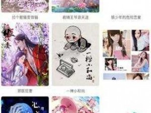 禁漫天堂 jm，一款提供各类精彩漫画的 APP，让你尽享二次元世界