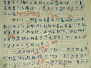 坤坤放进老师的句号——让老师批改作业更轻松的神器