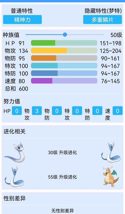 口袋妖怪复刻中的快龙性格深度解析：探寻最佳快龙性格特质