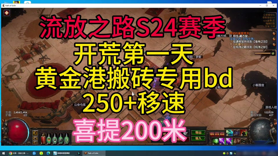 流放之路游侠侠客灵投BD指南：平民开荒必备策略与灵投技能详解