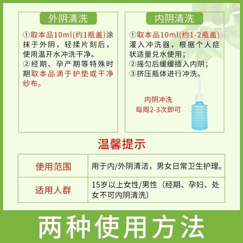 让人流水的小黄文 1000 字——女私密护理液，有效清洁抑菌，滋润保湿，让你清爽自信每一天