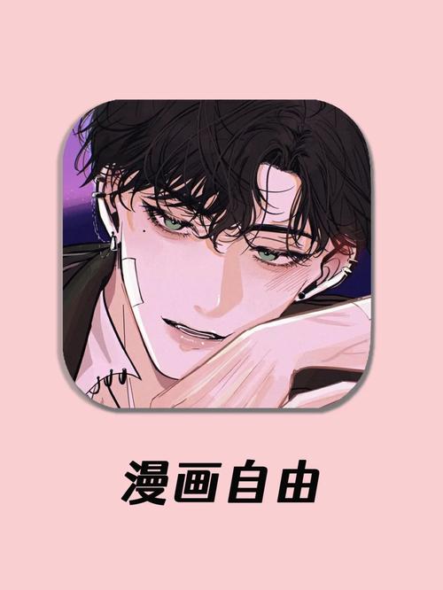 一款专为腐女打造的免费漫画阅读 APP，啵乐腐味满满，让你随时随地尽享腐女世界