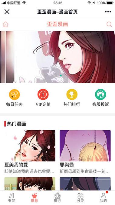 yy 漫画首页登录入口页面在哪里？——一款提供丰富漫画资源的在线平台