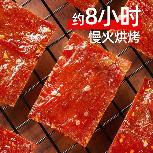 美味小零食，小鲜肉吃小鲜肉的大 LOGO 牌猪肉脯，独立包装，方便携带，好吃停不下来