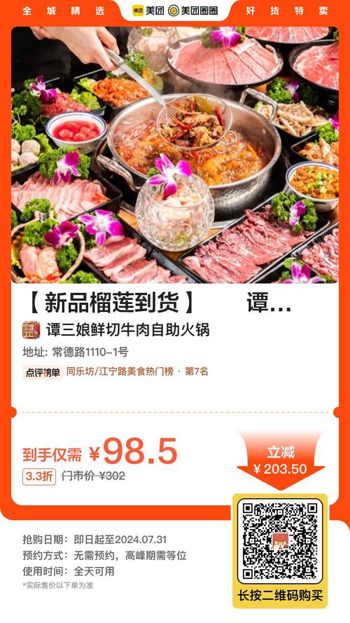 开心火锅店：如何提升顾客耐心享受美食的秘诀