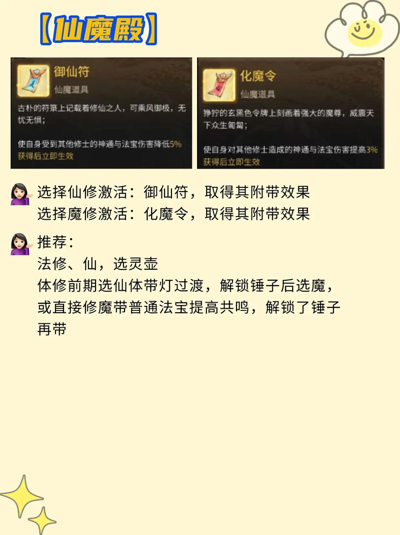 灵域仙魔手游结义系统规则详解