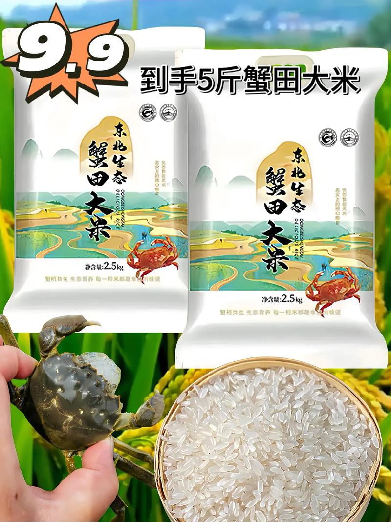 东北特色产品，息全在这里